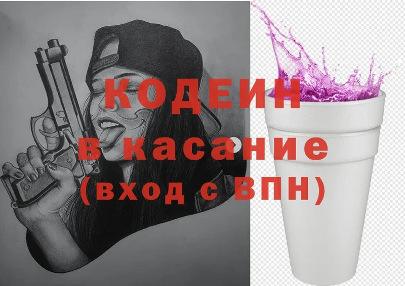 Codein Purple Drank  закладка  Хабаровск 